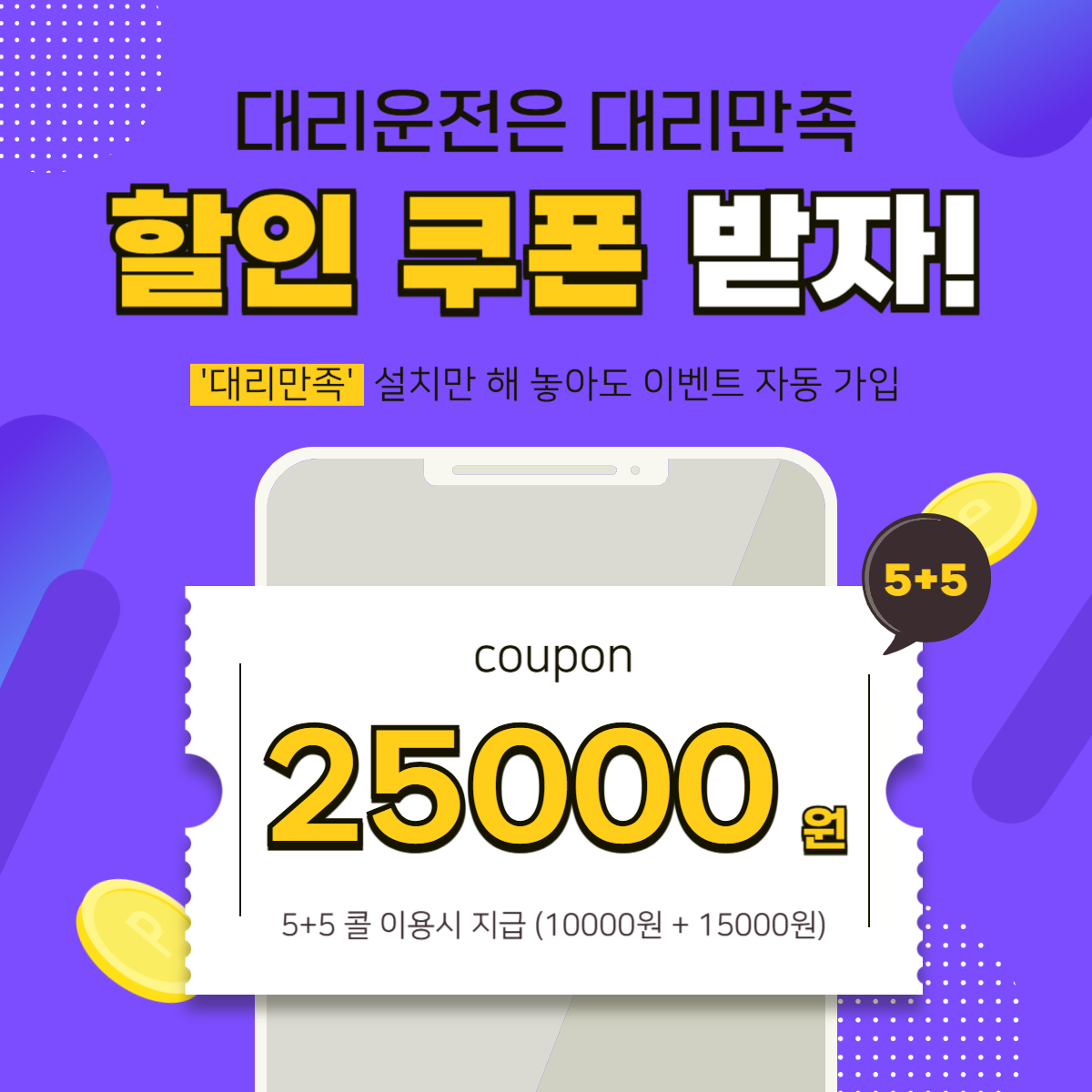 이벤트 배너